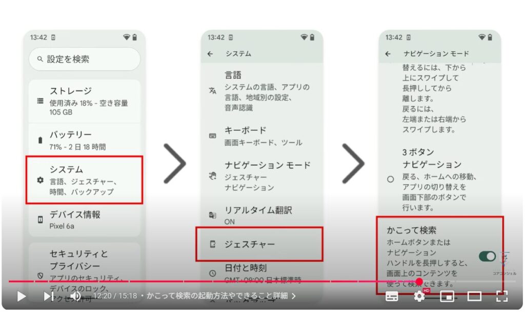 QRコードの読み取り方法:かこって検索の起動方法やできること詳細