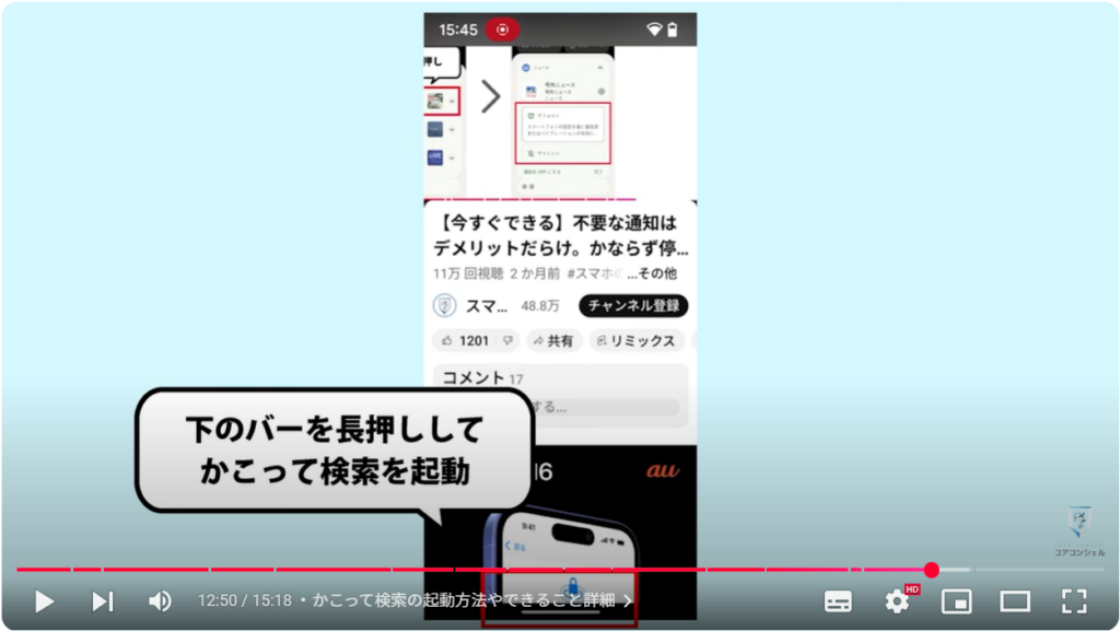 QRコードの読み取り方法:かこって検索の起動方法やできること詳細