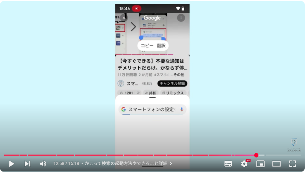 QRコードの読み取り方法:かこって検索の起動方法やできること詳細