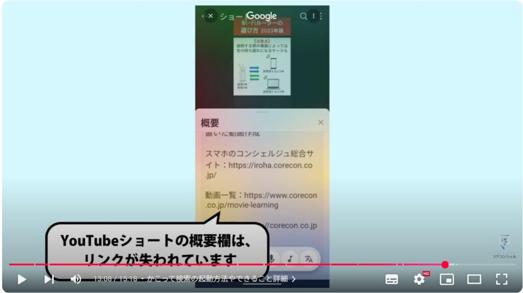 QRコードの読み取り方法:かこって検索の起動方法やできること詳細