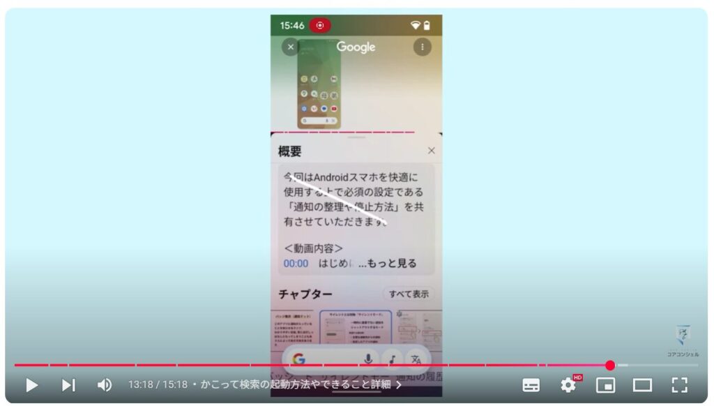 QRコードの読み取り方法:かこって検索の起動方法やできること詳細