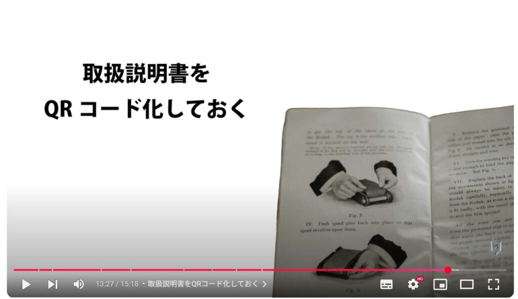 QRコードの読み取り方法:取扱説明書をQRコード化しておく