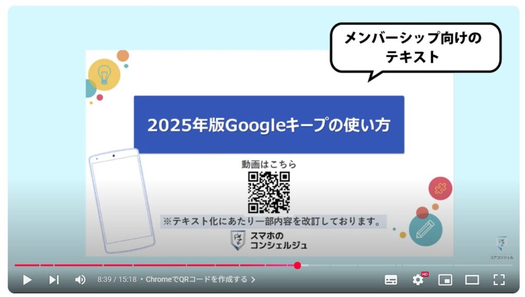 QRコードの読み取り方法:スキャンするだけでWi-Fi接続完了