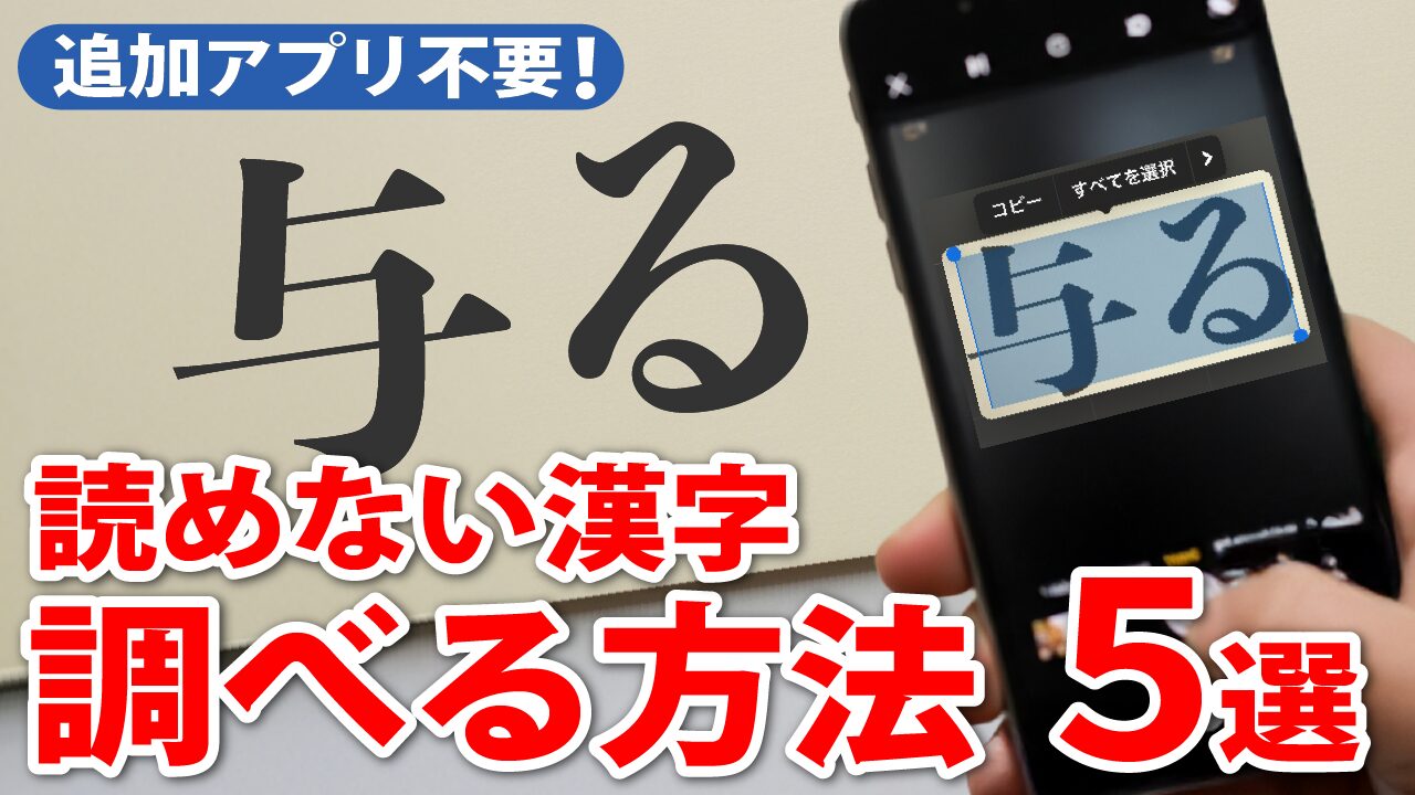 漢字 の 読み を 調べる