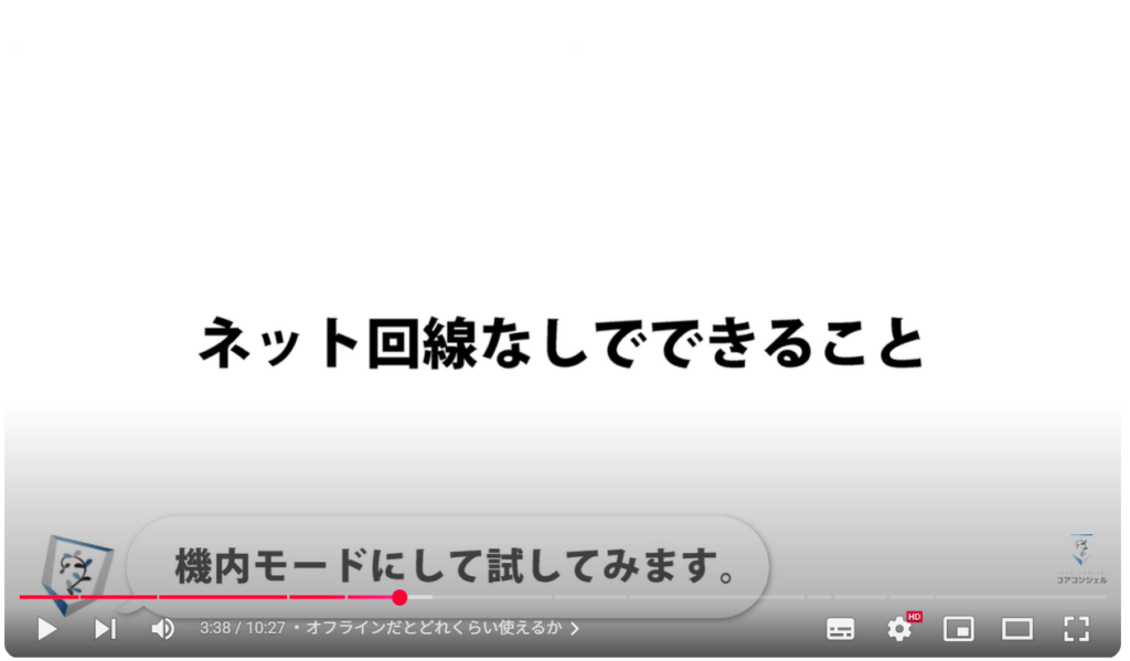 Googleマップ（オフラインマップの活用）：オフラインだとどれくらい使えるか