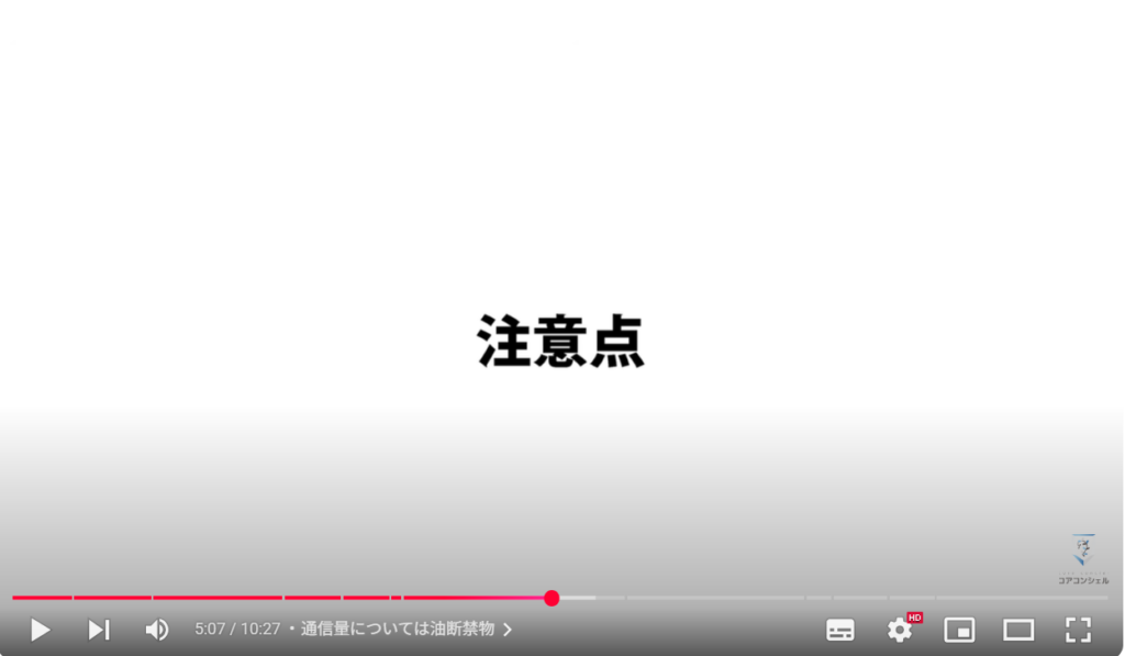 Googleマップ（オフラインマップの活用）：注意点
