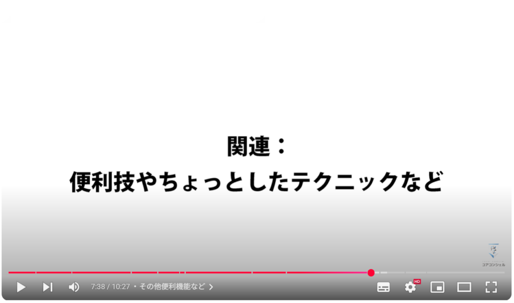 Googleマップ（オフラインマップの活用）：その他便利機能など