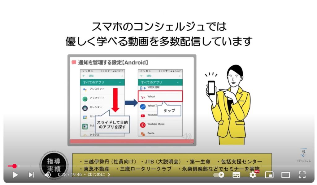 LINEの便利ワザ21選：スマホのコンシェルジュとは