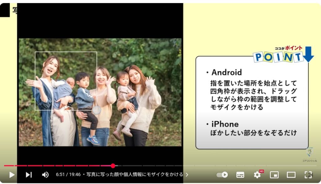 LINEの便利ワザ21選：写真に写った顔や個人情報にモザイクをかける