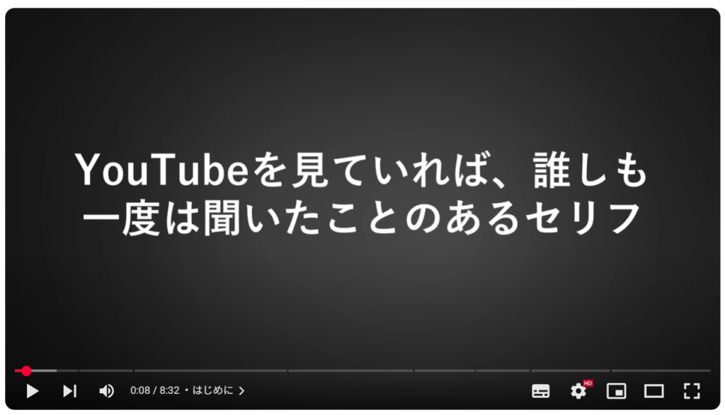 YouTubeの概要欄の表示方法