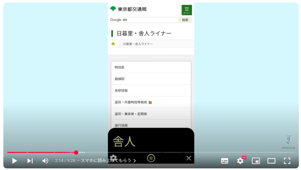 読めない漢字をスマホで調べる方法：テキストを選択する