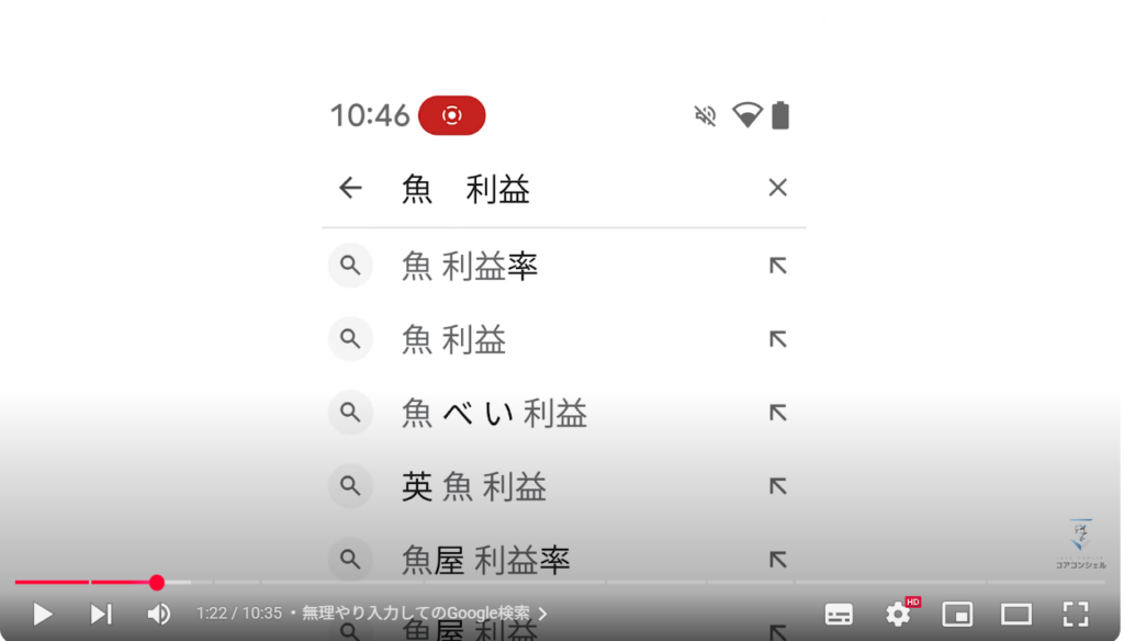 読めない漢字をスマホで調べる方法：無理やり入力してのGoogle検索する