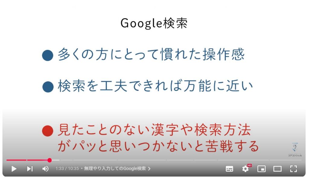 読めない漢字をスマホで調べる方法：無理やり入力してのGoogle検索する