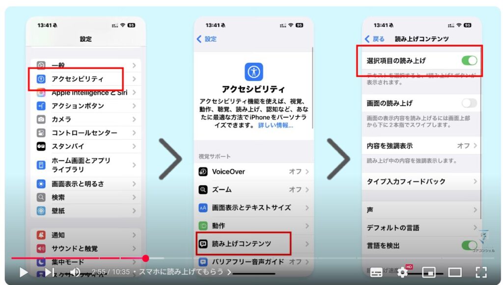 読めない漢字をスマホで調べる方法：テキストを選択する