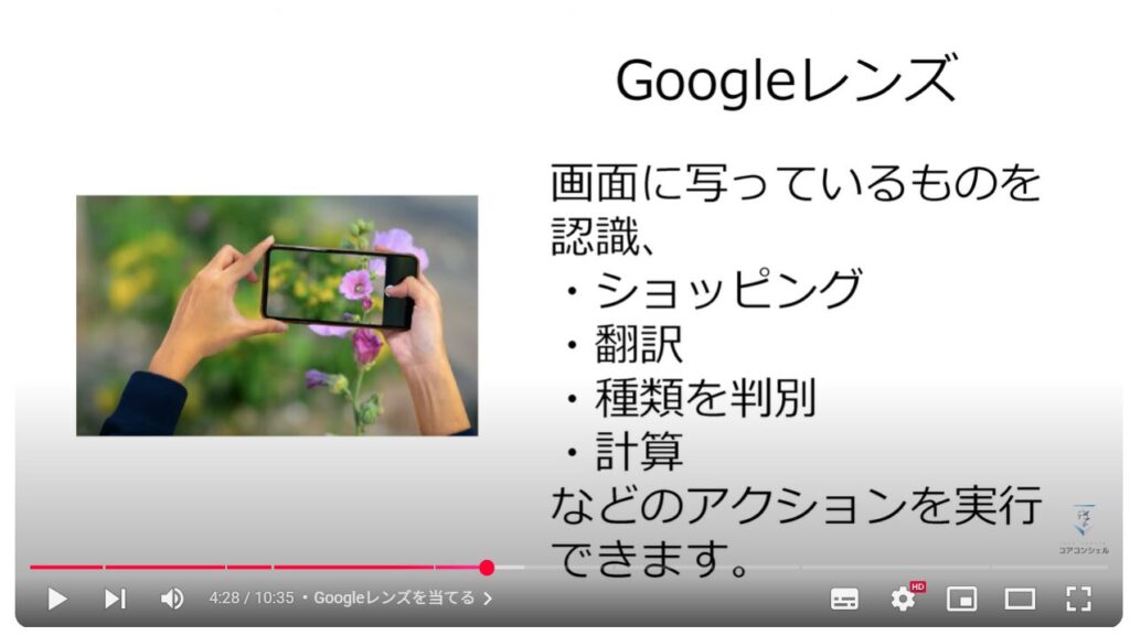 読めない漢字をスマホで調べる方法：Googleレンズを当てる