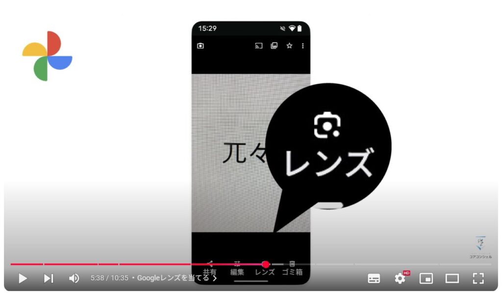 読めない漢字をスマホで調べる方法：Googleレンズを当てる