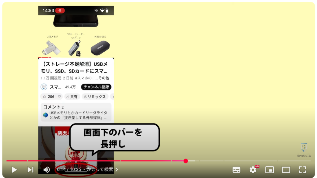 読めない漢字をスマホで調べる方法：かこって検索