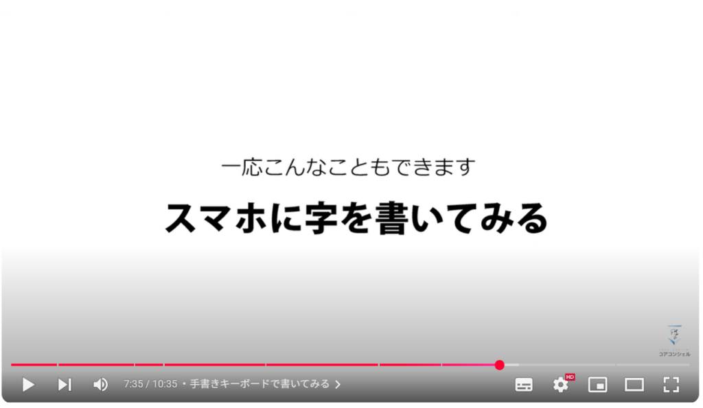 読めない漢字をスマホで調べる方法：手書きキーボードで書いてみる