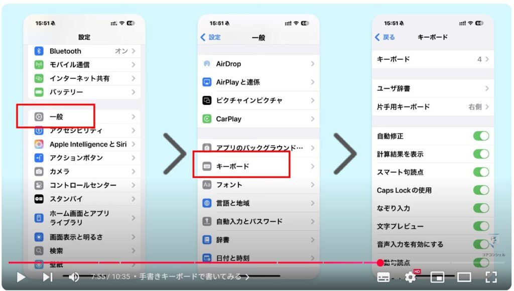読めない漢字をスマホで調べる方法：手書きキーボードで書いてみる