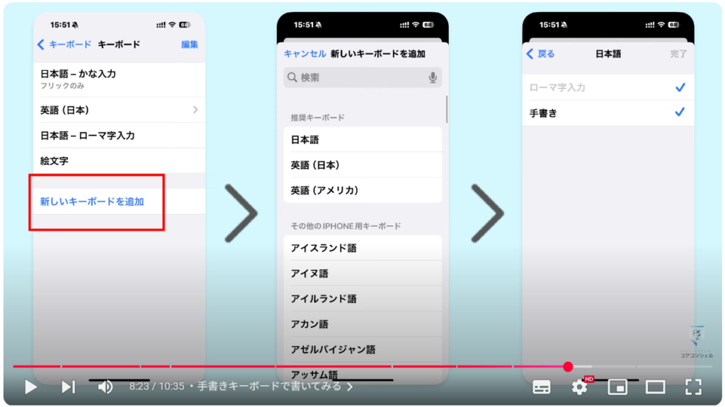 読めない漢字をスマホで調べる方法：手書きキーボードで書いてみる