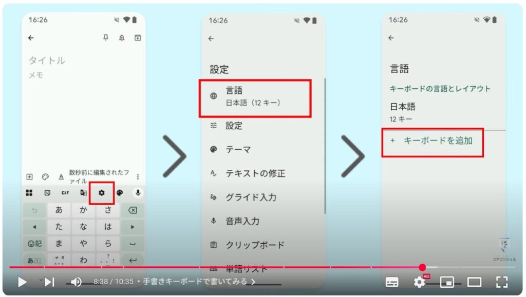 読めない漢字をスマホで調べる方法：手書きキーボードで書いてみる