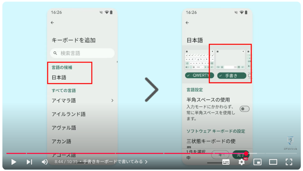 読めない漢字をスマホで調べる方法：手書きキーボードで書いてみる