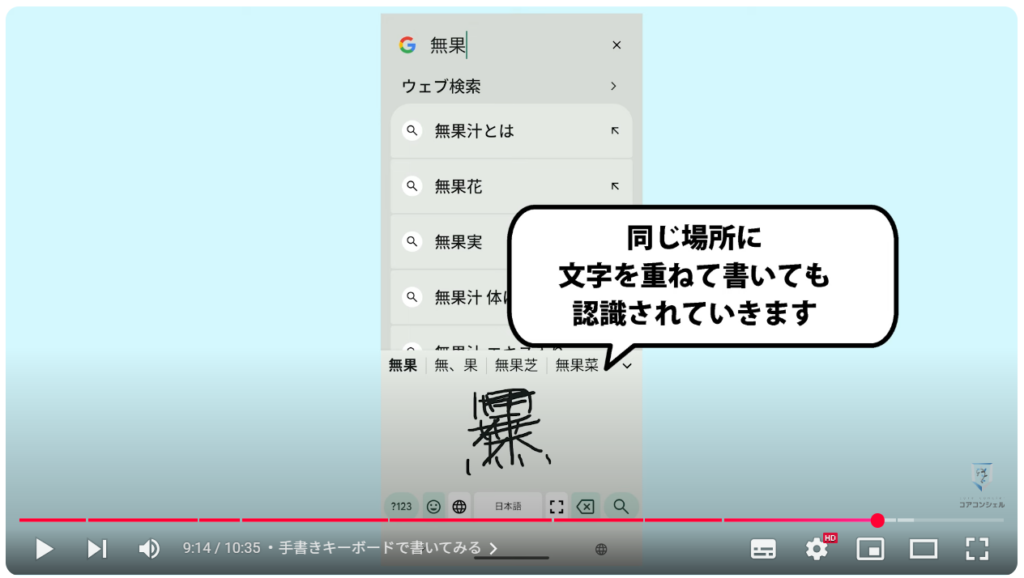 読めない漢字をスマホで調べる方法：手書きキーボードで書いてみる