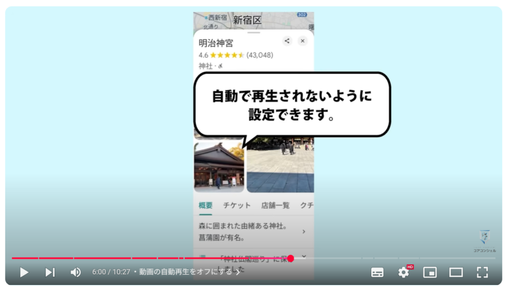 Googleマップ(オフラインマップの活用):通信量については油断禁物