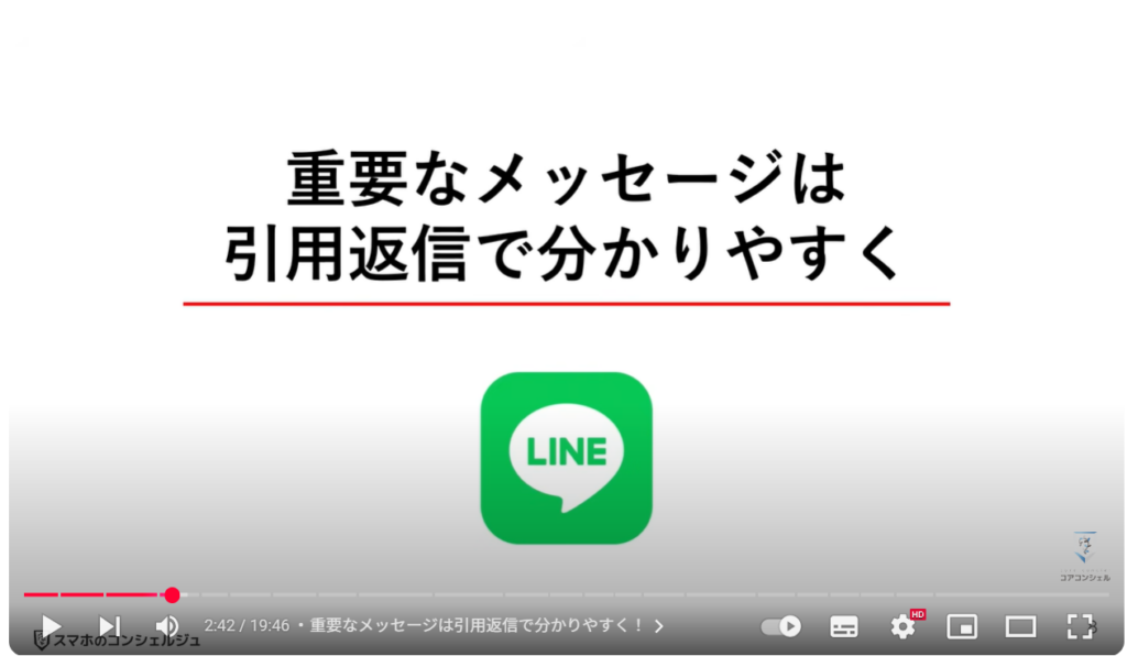 LINEの便利ワザ21選:重要なメッセージは引用返信で分かりやすく!