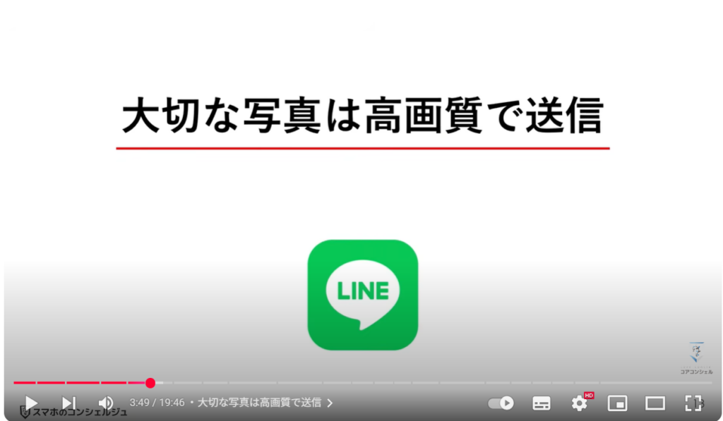LINEの便利ワザ21選:大切な写真は高画質で送信