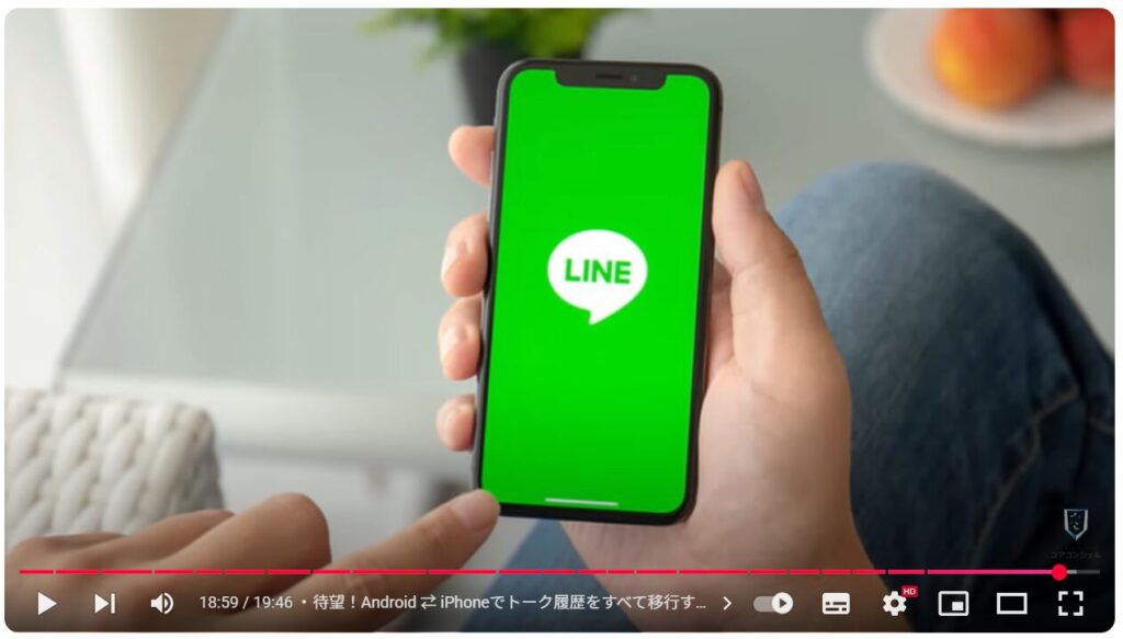 LINEの便利ワザ21選