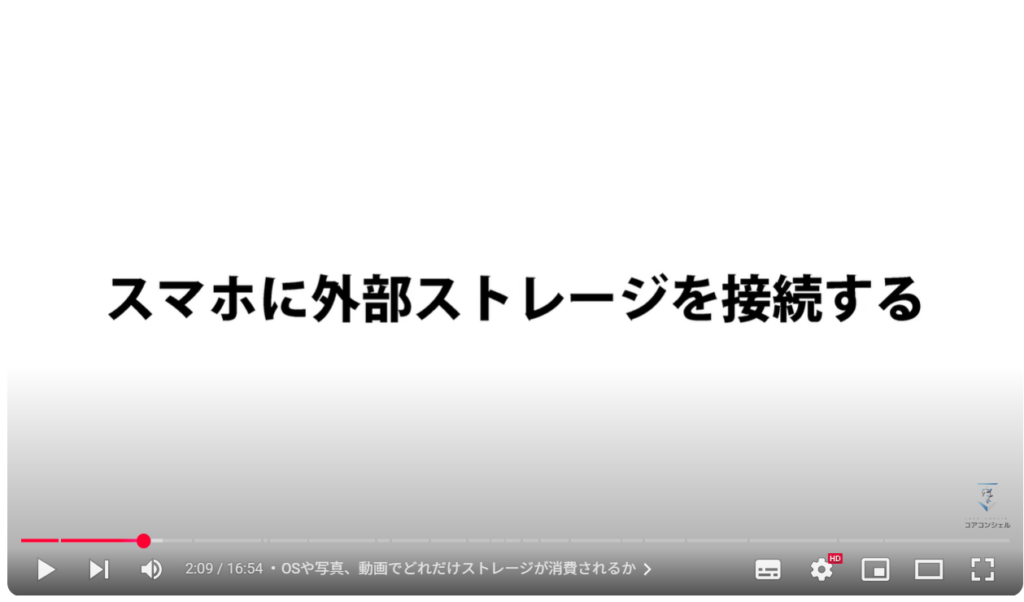 ストレージ不足解消:OSや写真、動画でどれだけストレージが消費されるか
