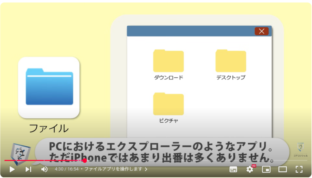 ストレージ不足解消:ファイルアプリを操作します