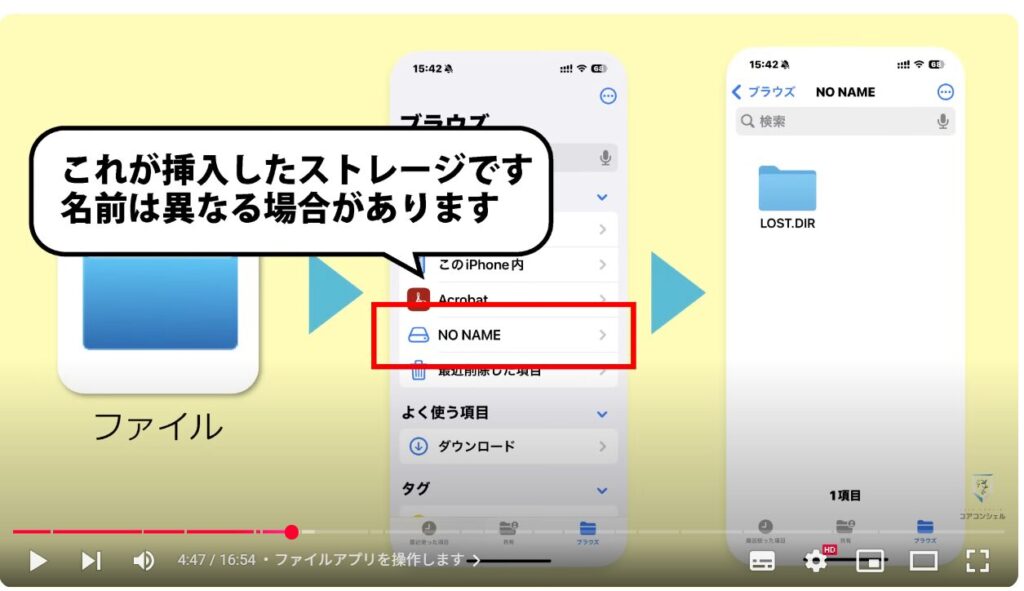 ストレージ不足解消:ファイルアプリを操作します