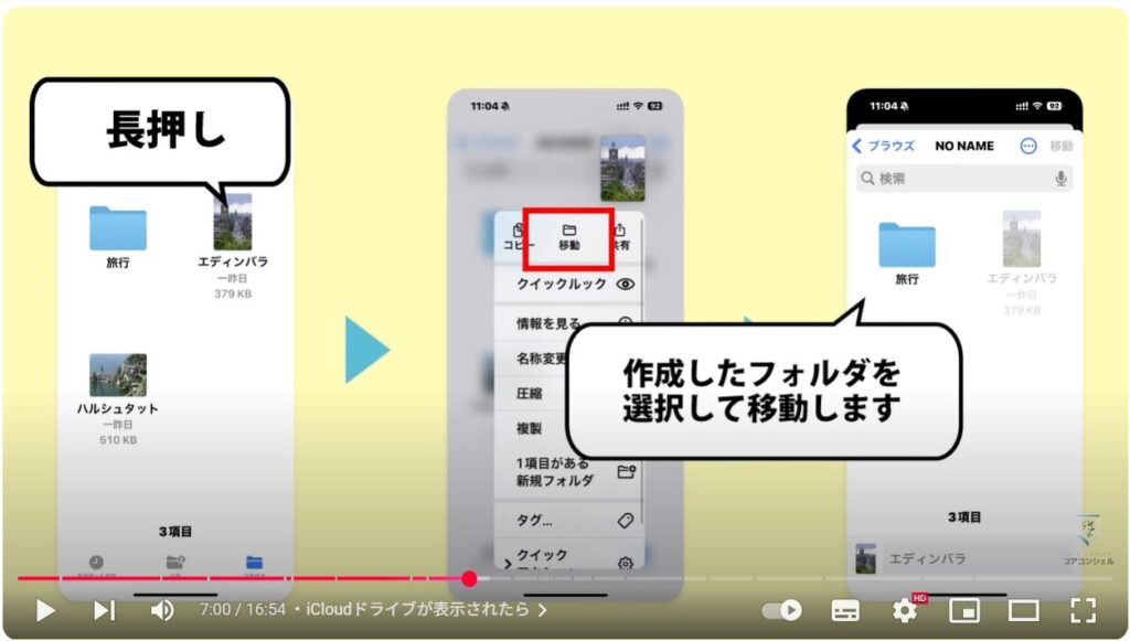 ストレージ不足解消:新しくフォルダを作成