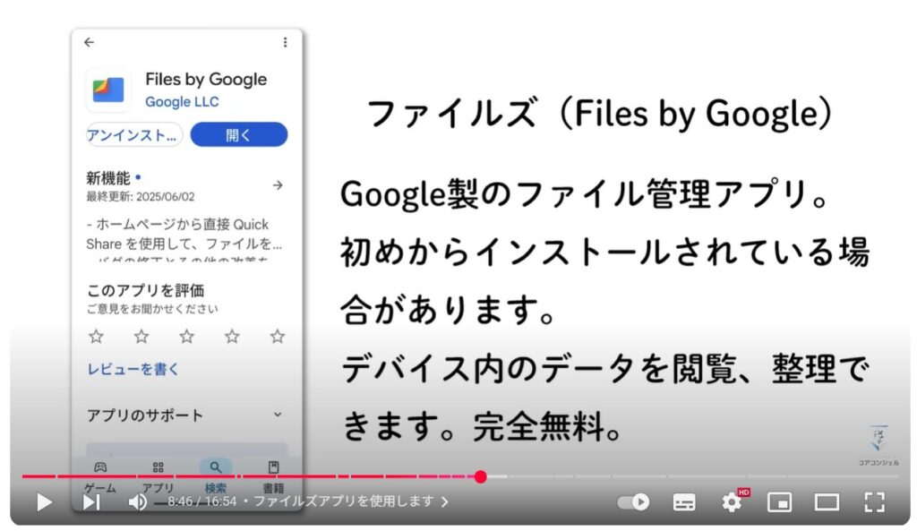 ストレージ不足解消:ファイルズアプリを使用します