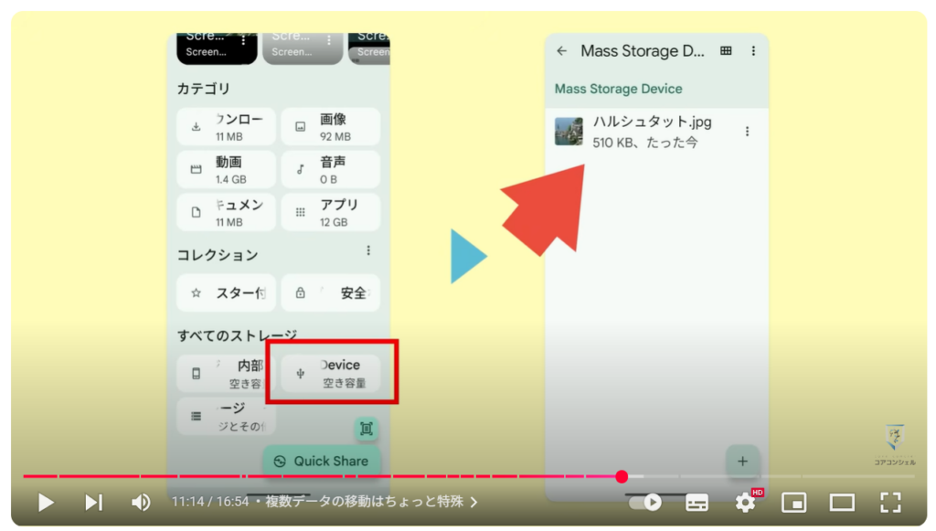 ストレージ不足解消:写真を移動してみる