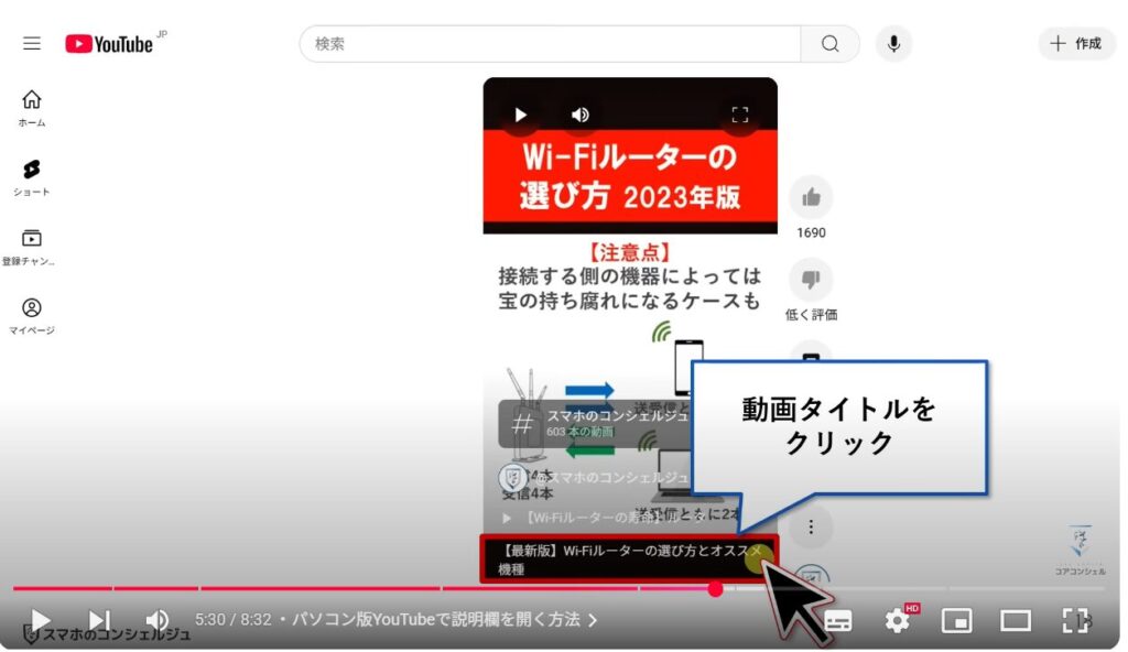 YouTube概要欄の表示方法:ショート動画の説明欄に記載されたリンクを開く方法