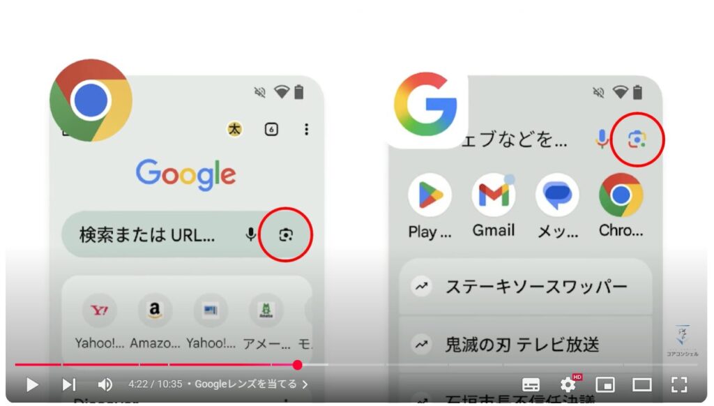 読めない漢字をスマホで調べる方法：Googleレンズを当てる