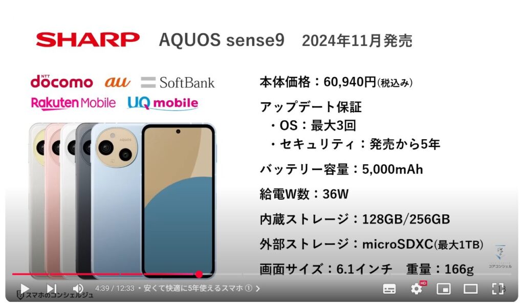 ５年間安全・快適に使えるスマホ：安くて快適に5年使えるスマホ ①