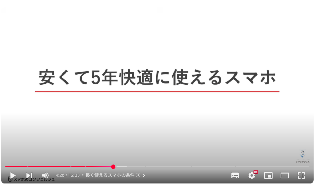５年間安全・快適に使えるスマホ：安くて快適に5年使えるスマホ ①