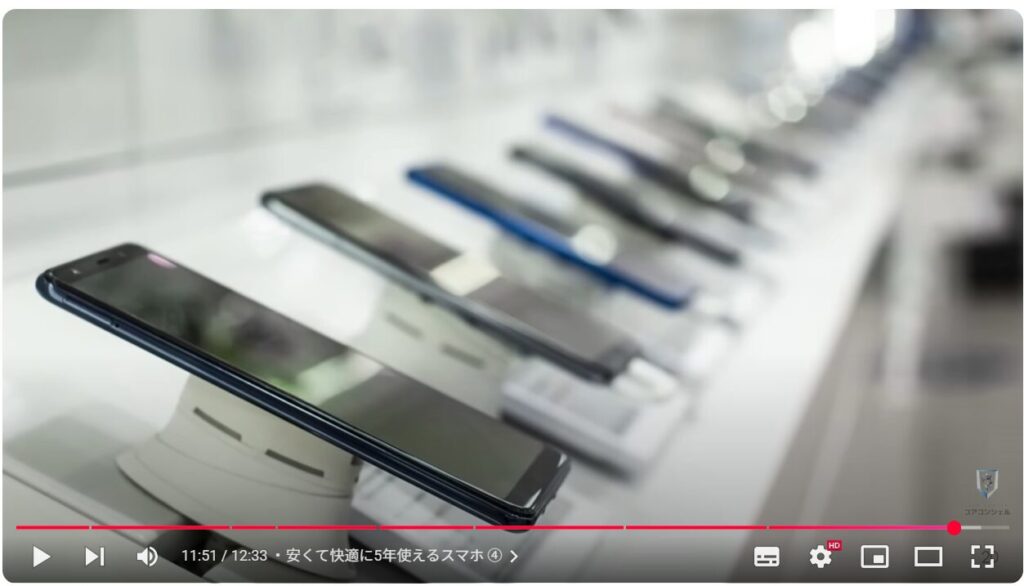 ５年間安全・快適に使えるスマホ：安くて快適に5年使えるスマホ ④