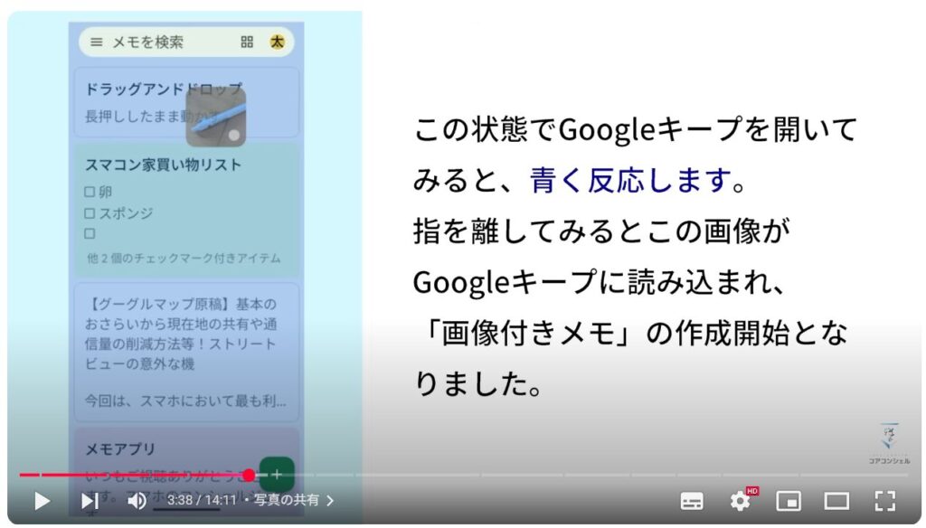 ドラッグ＆ドロップ：写真の共有
