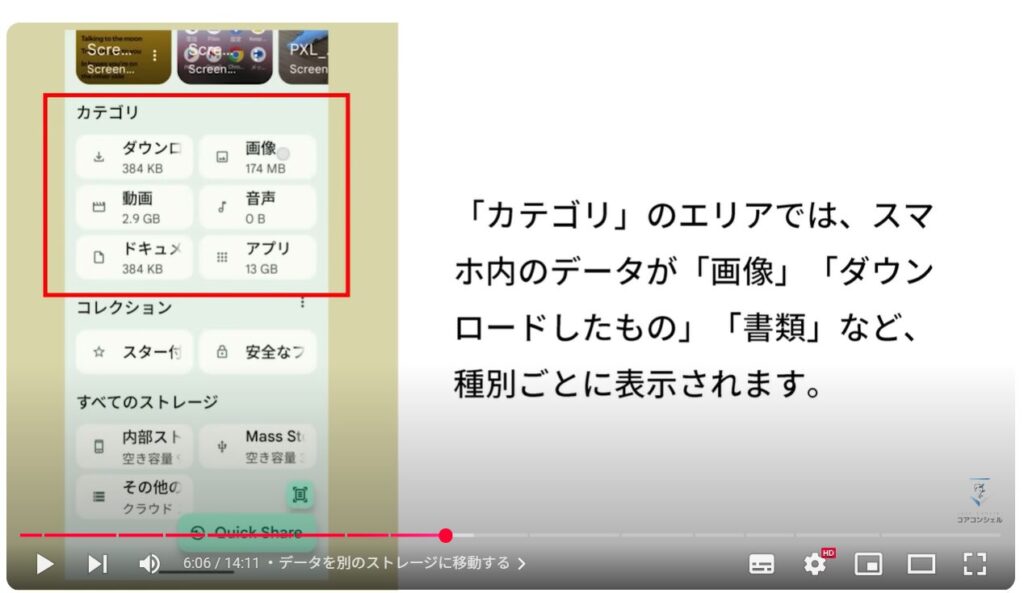 ドラッグ＆ドロップ：データを別のストレージに移動する