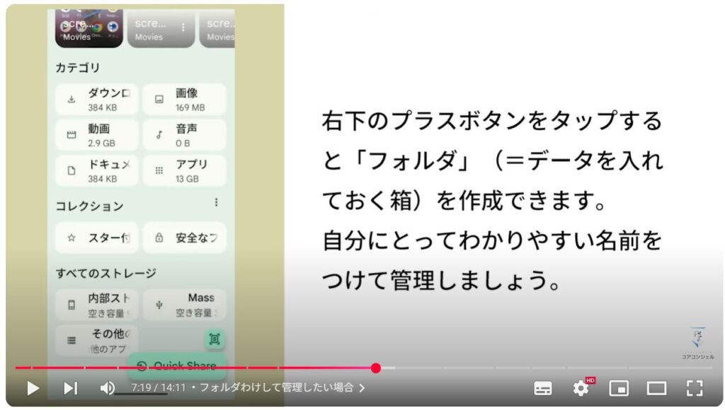 ドラッグ＆ドロップ：データを別のストレージに移動する