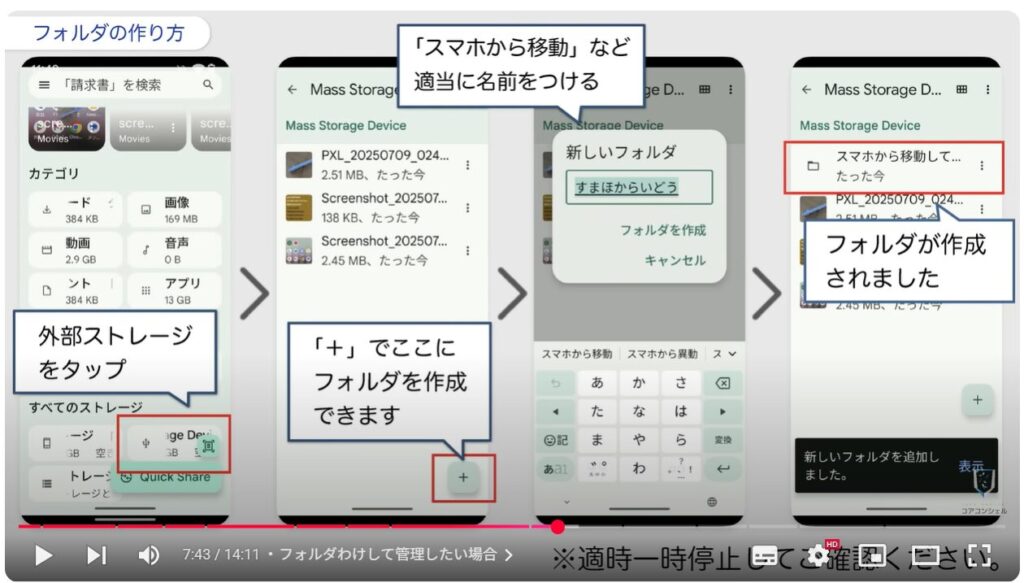 ドラッグ＆ドロップ：フォルダわけして管理したい場合