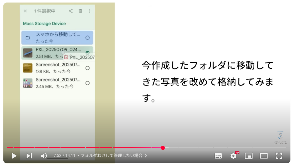 ドラッグ＆ドロップ：フォルダわけして管理したい場合