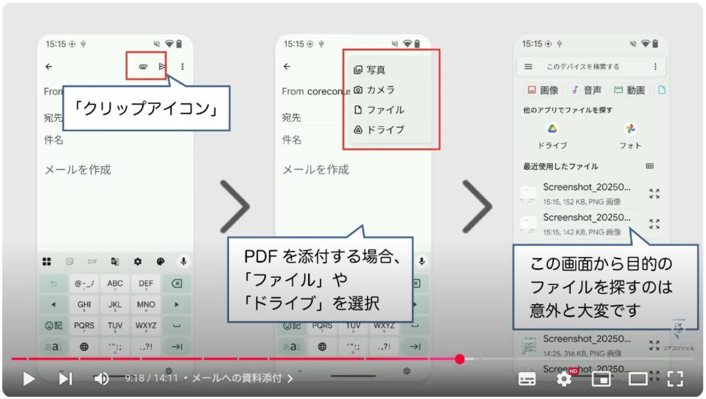 ドラッグ＆ドロップ：メールへの資料添付