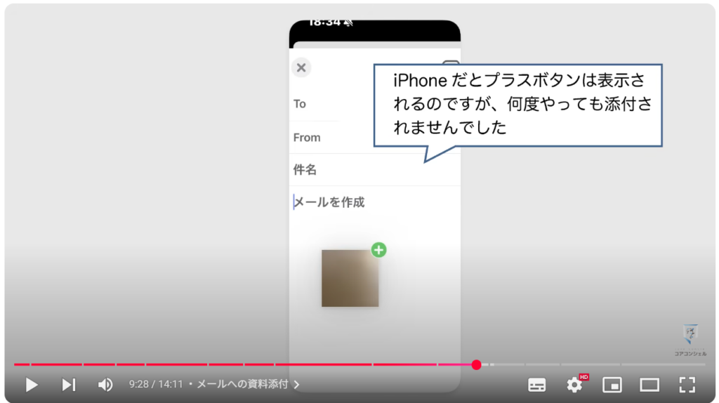ドラッグ＆ドロップ：メールへの資料添付