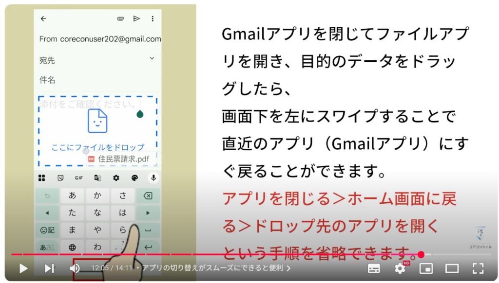 ドラッグ＆ドロップ：アプリの切り替えがスムーズにできると便利